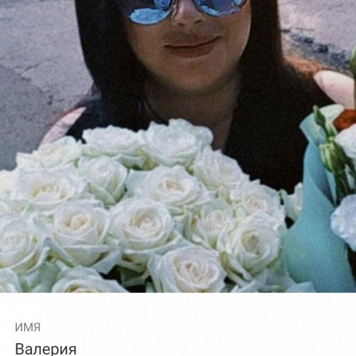 Валерія